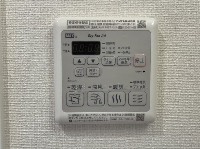 【設備】プレサンス大曽根駅前ファースト