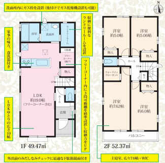 【間取り】 | 松戸市三矢小台5丁目　新築分譲　全2棟 | A号棟間取りです