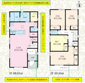【間取り】 | 松戸市三矢小台5丁目　新築分譲　全2棟 | B号棟間取りです