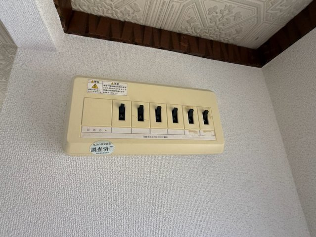 【その他】 | 花屋敷ハイツ