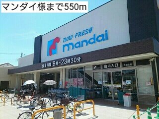 メゾン・みのうらの周辺|マンダイ様まで550m