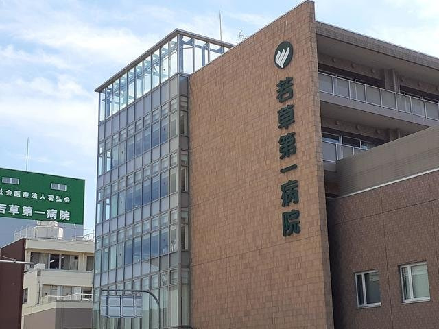 シャルマン昭和町の周辺|若草第一病院様まで250m