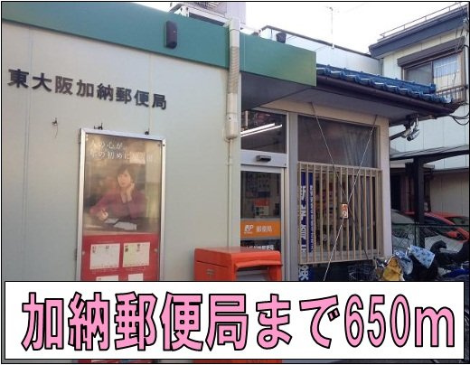 メゾン・シュマールの周辺|加納郵便局様まで650m