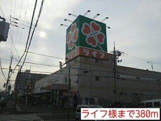 メゾン　パルテールⅠの周辺|ライフ様まで380m