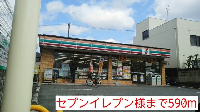 ファインバードの周辺|セブンイレブン様まで590m