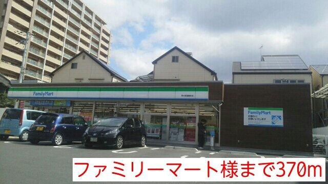 ファインバードの周辺|ファミリーマート様まで370m