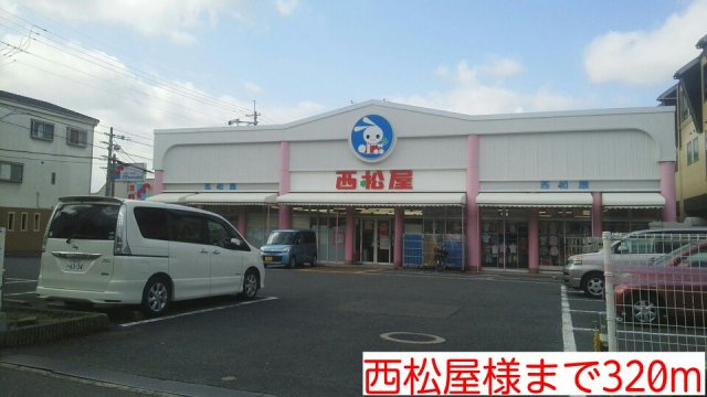 ファインバードの周辺|西松屋様まで320m
