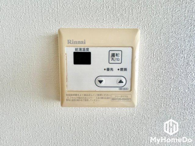 大森台住宅2棟の設備|手軽に給湯温度変更できます