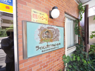 【エントランス】 | ライオンズマンション台町