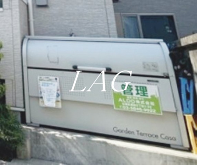 【その他共用部分】 | Garden Terrace CASA | ゴミ置き場です。