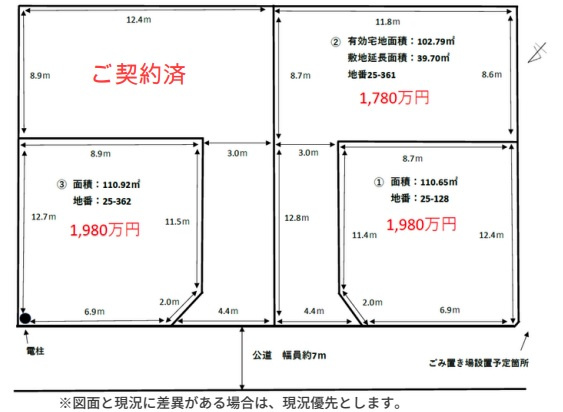 【土地図】 | 成田市並木町　売地　2号地 | 土地図