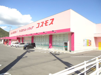 【周辺】 | ポラリス | ディスカウントドラッグコスモス山手店まで2,309ｍ