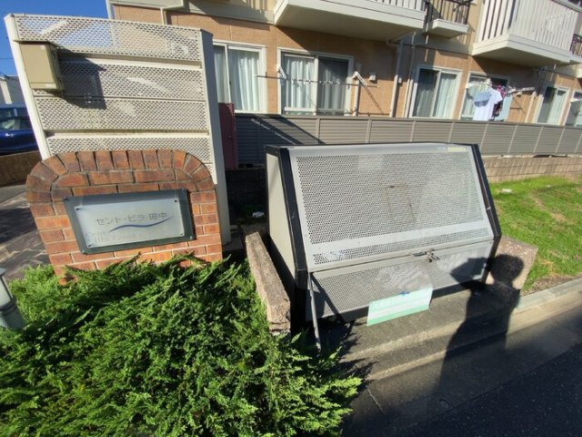 セント・ビラ田中のその他共用部分