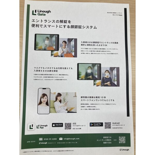 S-RESIDENCE志賀本通のセキュリティ