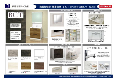 【その他】 | REXCRAS岡崎市伊賀町第2-2号棟 | 洗面化粧台