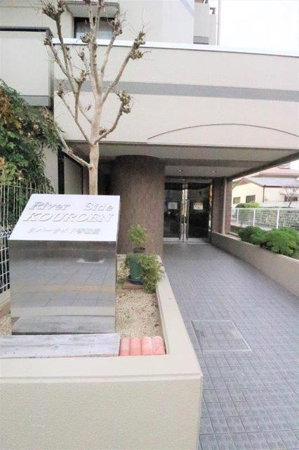 リバーサイド香櫨園のエントランス