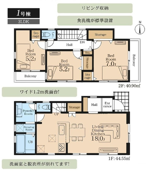 【間取り】 | 海老名市国分寺台3丁目 新築戸建 全2棟