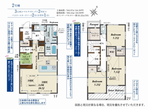 【間取り】 | 【仲介手数料０円】藤沢市円行　新築一戸建て　全3棟 | 2号棟　藤沢市円行　新築一戸建て　全3棟