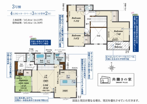 【その他】 | 【仲介手数料０円】藤沢市円行　新築一戸建て　全3棟 | 3号棟　藤沢市円行　新築一戸建て　全3棟