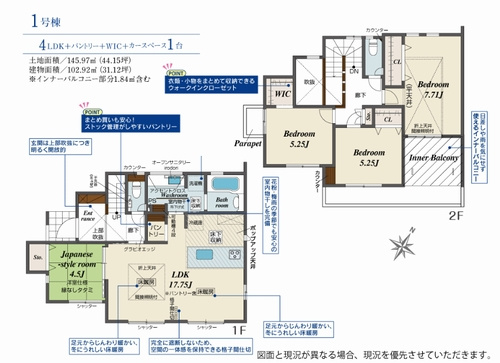 【その他】 | 【仲介手数料０円】藤沢市円行　新築一戸建て　全3棟 | 1号棟　藤沢市円行　新築一戸建て　全3棟