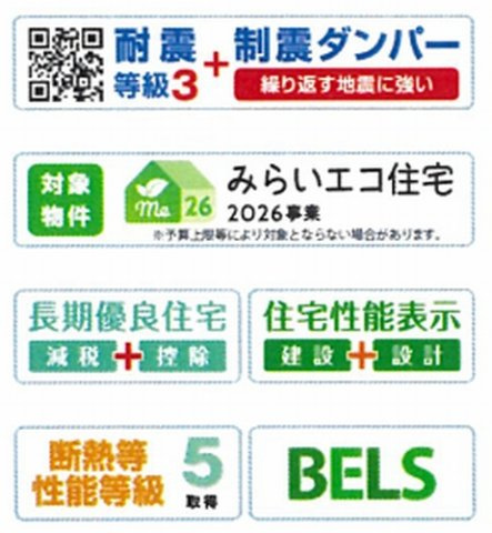 【設備】 | 【仲介手数料０円】藤沢市円行　新築一戸建て　全3棟 | 藤沢市円行　新築一戸建て　全3棟