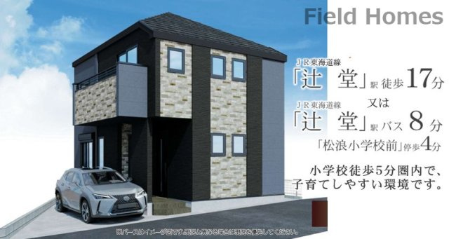茅ヶ崎市出口町新築戸建て　4期1号棟