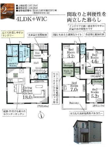 【仲介手数料無料】新築戸建　深谷市本住町16-31（全3棟）の間取り