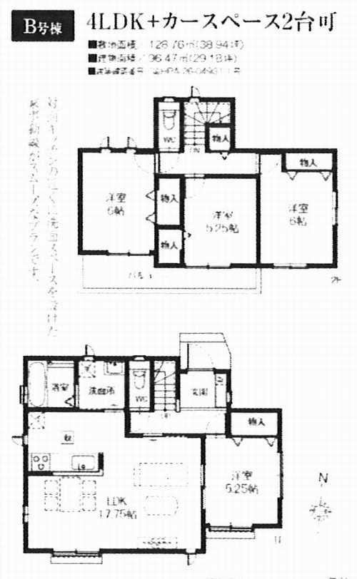 藤沢市羽鳥3丁目　新築戸建全5棟　B号棟の間取り
