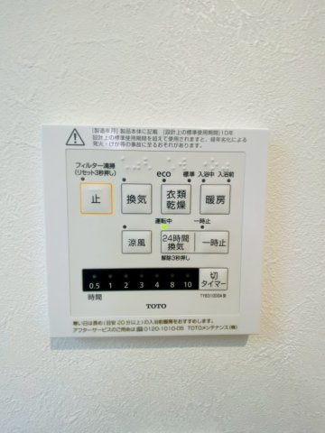 タマタウン野田／南区野田2丁目／1号棟の冷暖房・空調設備