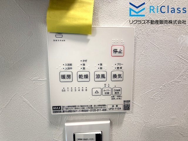 中古戸建　神戸市長田区二葉町8丁目6の冷暖房・空調設備