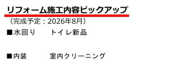 船橋市咲が丘4丁目のその他