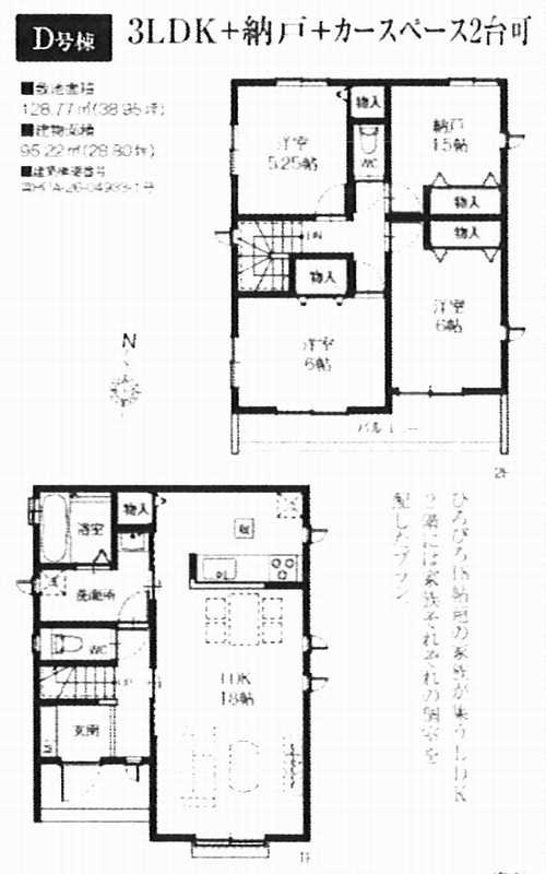 藤沢市羽鳥3丁目　新築戸建全5棟　D号棟の間取り