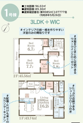 春日市原町第一　1号棟