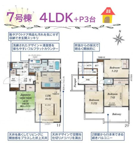 【間取り】 | ベビーカーもスッキリ！「土間収納」ほか豊富な収納力あり♪
耐震＋制震ダンパー完備！万が一の地震からも家族を守る家◎　
