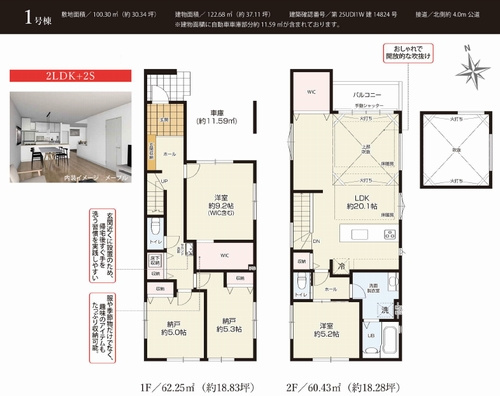 【間取り】 | 【仲介手数料０円】茅ヶ崎市旭が丘5期　新築一戸建て | 茅ヶ崎市旭が丘5期　新築一戸建て