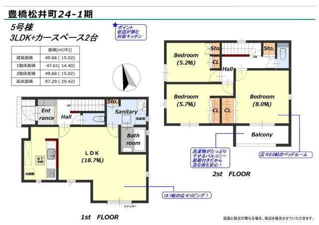 豊橋市松井町字松井の新築一戸建