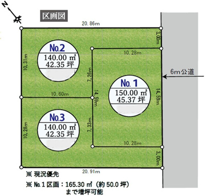 【区画図】 | 立川市砂川町7丁目　売地　【全3区画】