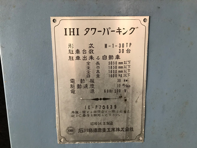 ノリタケ第２ビル