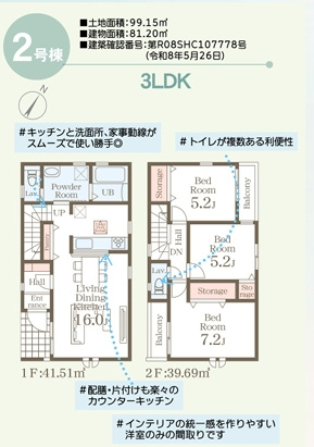 春日市原町第一　２号棟