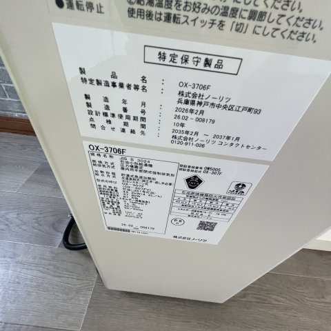 登別市美園町5丁目33-4戸建の設備