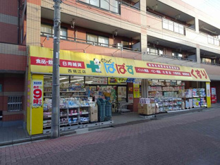 どらっぐぱぱす西瑞江店まで340m