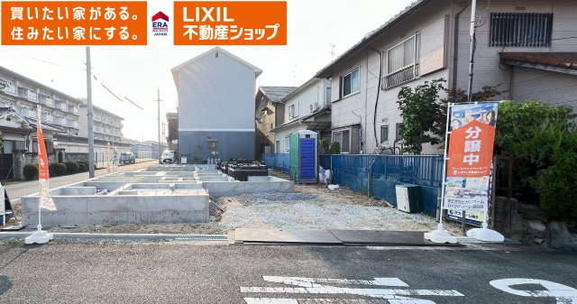 桜井市西之宮全2棟