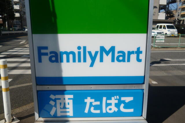 ファミリーマートまる…まで275m
