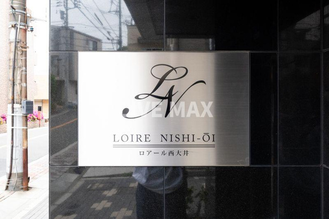【その他】ロアール西大井