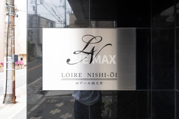 【その他】ロアール西大井 