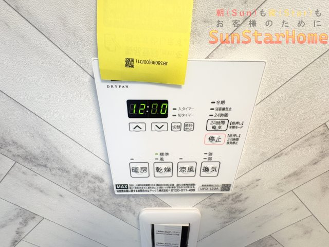 【サンスターホーム】ネオハイツ羽村駅前　角部屋の冷暖房・空調設備
