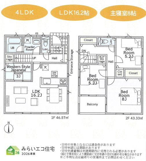 平塚市横内新築戸建て　第29-1号棟の間取り|間取図「平塚市横内新築戸建て　1号棟」