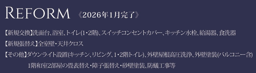 八千代市高津のその他