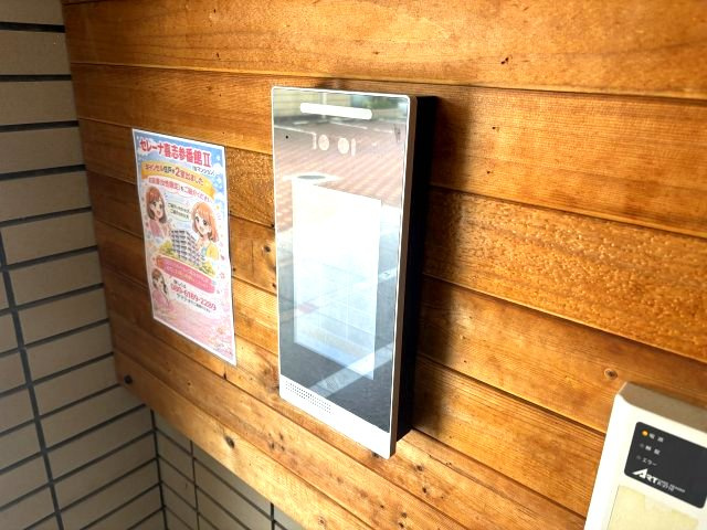 セレーナ喜志参番館Ⅱのセキュリティ