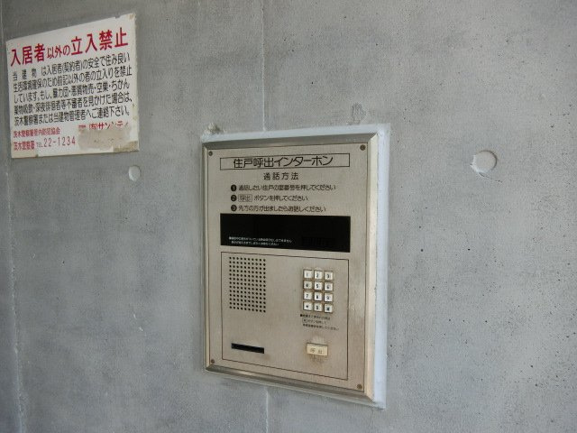 サンイーストパレスのその他共用部分